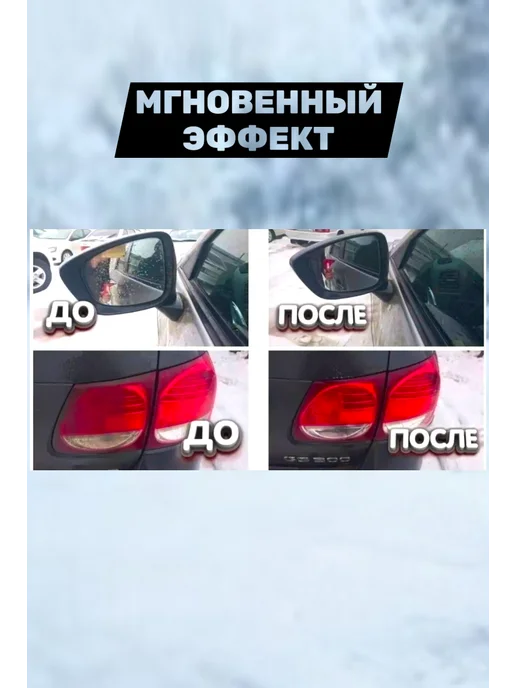 MOIWASHER Очиститель автомобильных стекол с водосгоном, вариант, фото 2