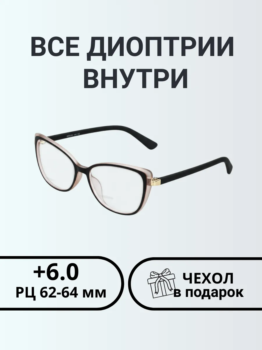 Очки для зрения женские кошачий глаз
