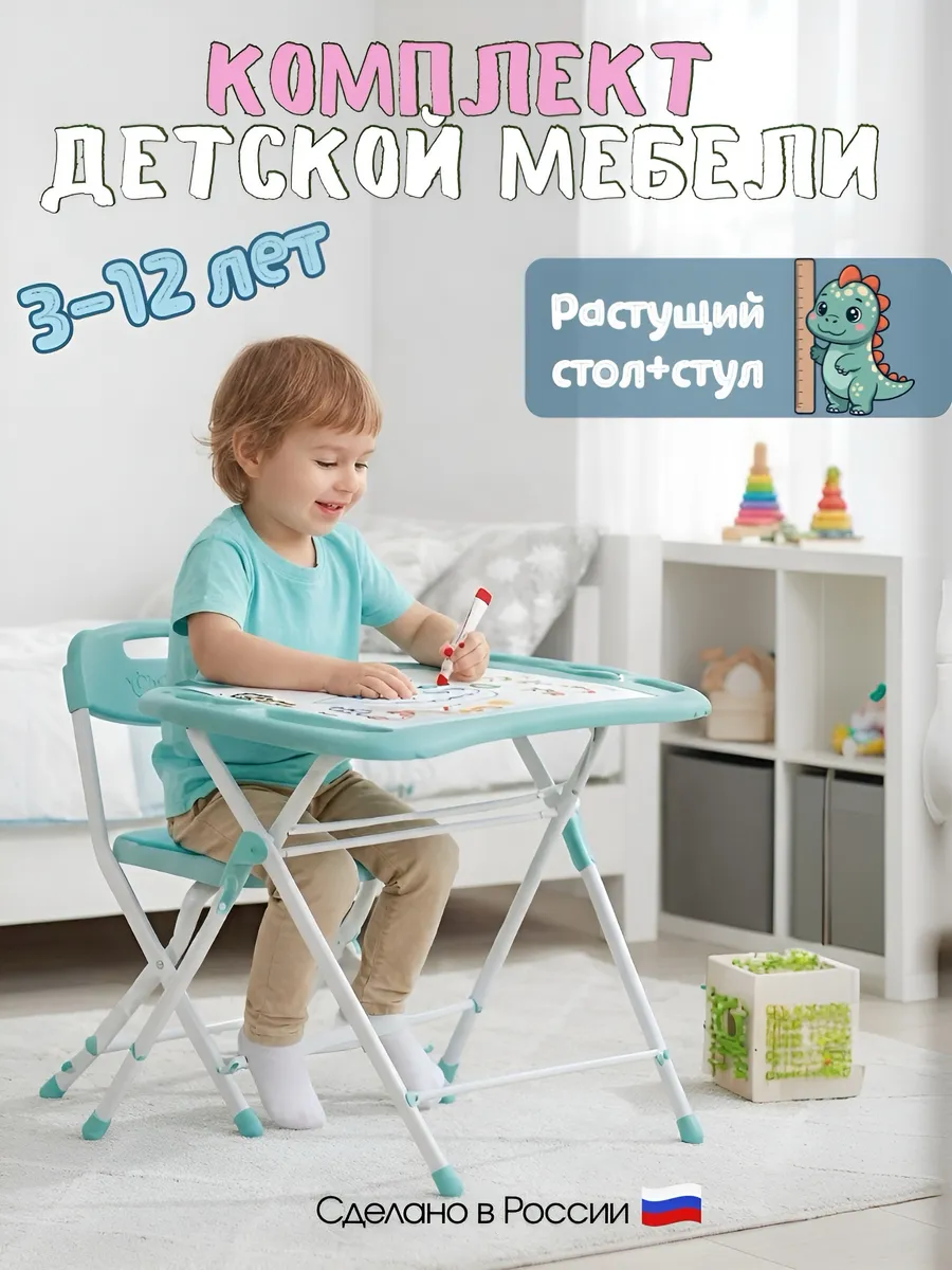 Комплект детской мебели с воздушными шарами