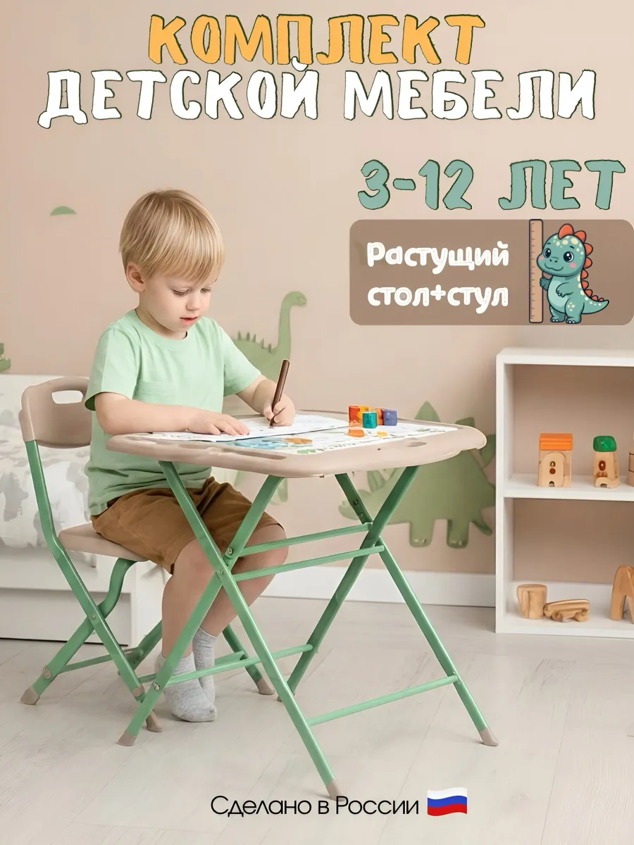 Комплект детской мебели с динозаврами