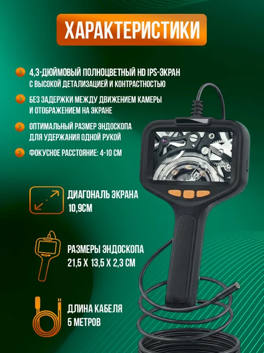 Видеоэндоскоп автомобильный с экраном, черный, фото 2