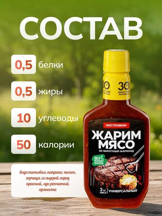 Маринад лимонный с травами, 2шт по 300 г, 3 шт, 300 г, фото 2