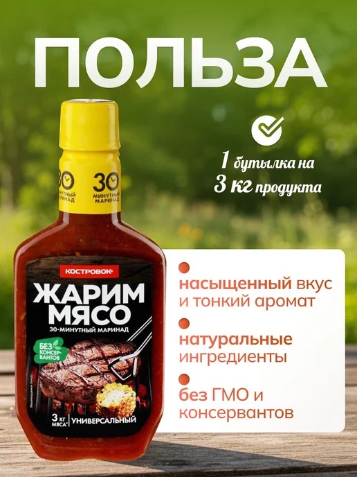 Маринад лимонный с травами, 2шт по 300 г, 3 шт, 300 г, фото 3