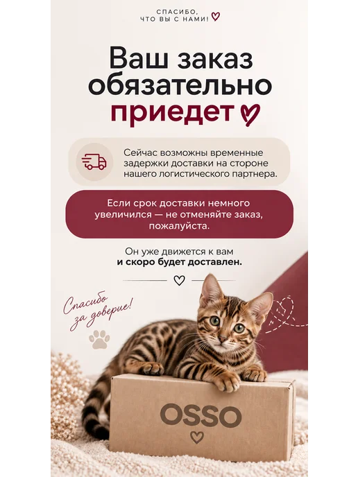 OSSO-fashion Намордник для кошек и собак, вариант, фото 3