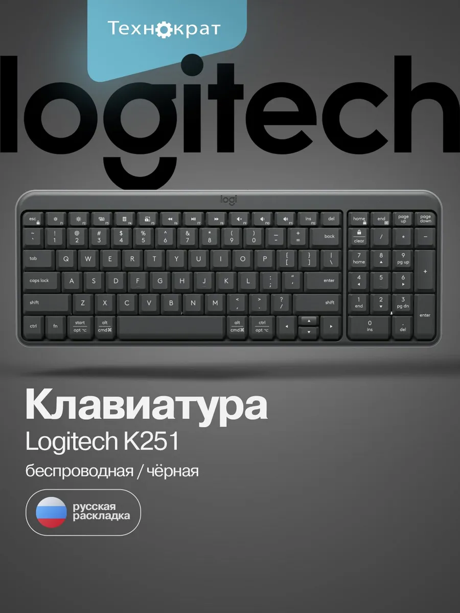LOGITECH Клавиатура беспроводная K251 черный 920-013363(RU)