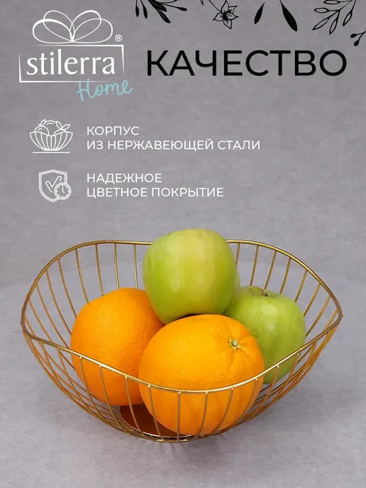 Stilerra home Фруктовница 26 х 10 см, 26x10 см, фото 2