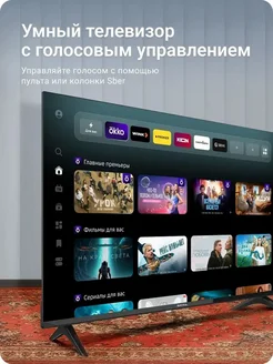 Телевизор 40 дюймов D40FS01BF Smart Салют Full HD Витязь 822574600