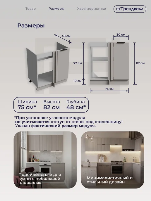 ТРЕНДВЕЛЛ Кухонный гарнитур шкаф напольный угловой, серый, фото 2
