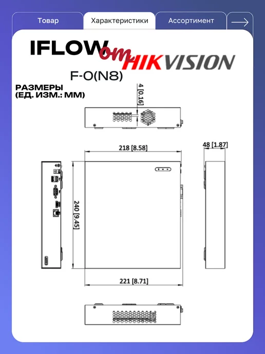 iFlow Видеорегистратор 8 каналов F-0(N8) (DS-7108NI-G1 M), черный, фото 4