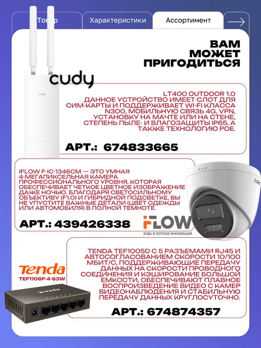 iFlow Видеорегистратор 8 каналов F-0(N8) (DS-7108NI-G1 M), черный, фото 5