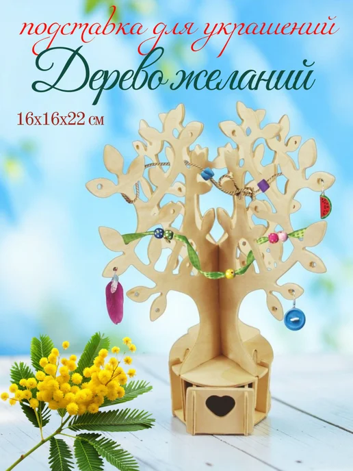 Подставка для украшений, бежевый, фото 2