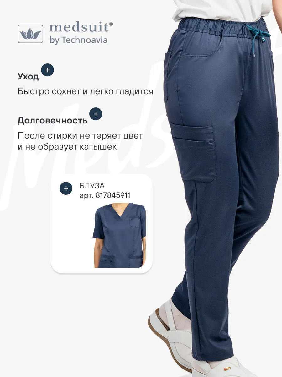 Брюки медицинские "Лотос"