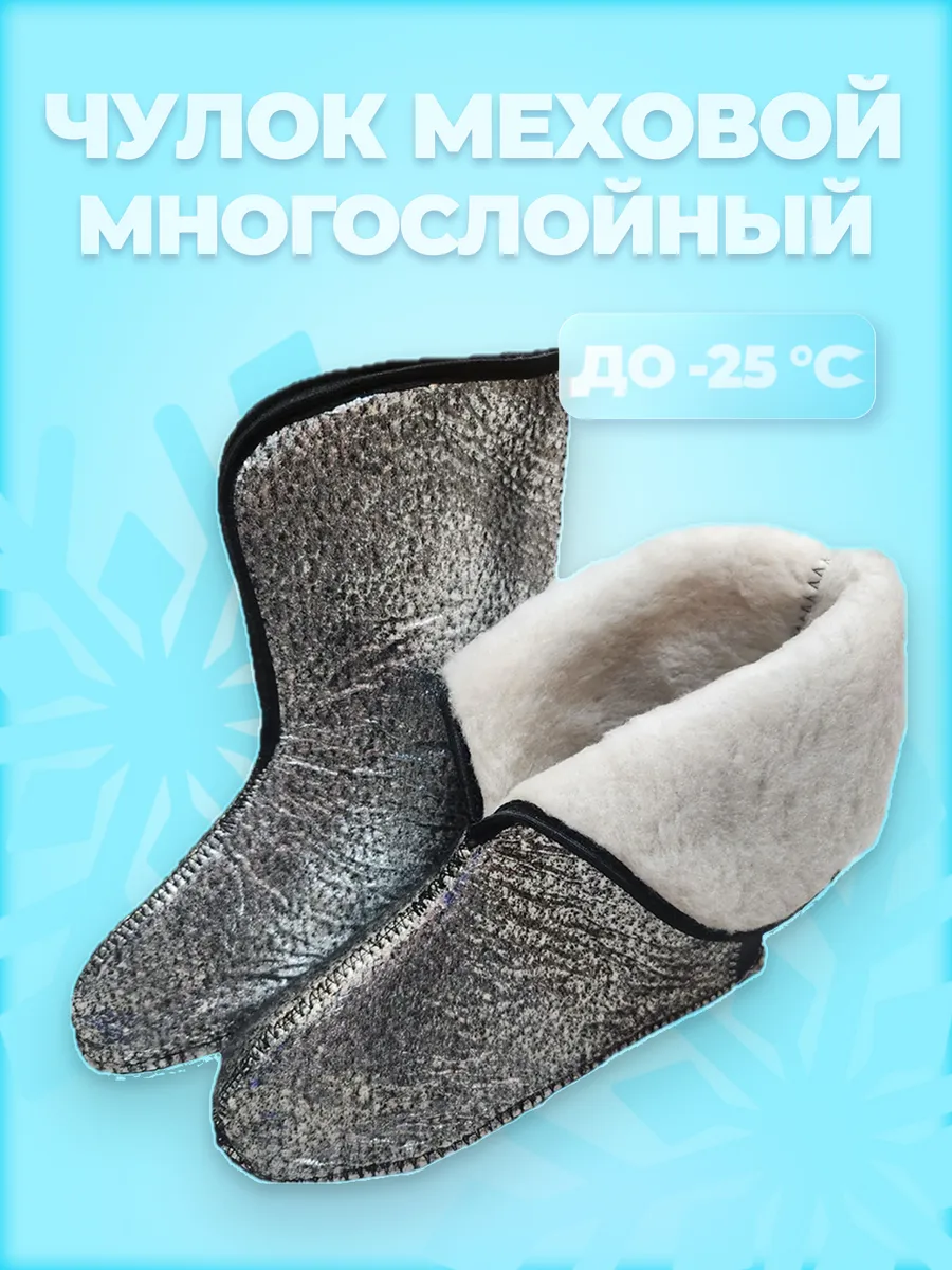 Фольгированные Вставки вкладыши с Мехом для сапог