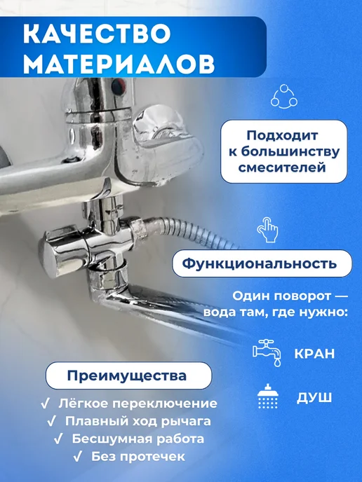 San-Serv Дивертор для смесителя, вариант, фото 5