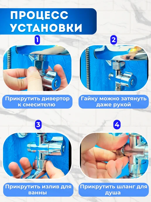 San-Serv Дивертор для смесителя, вариант, фото 7