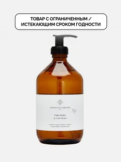 Парфюмированное жидкое мыло для рук и тела, The Musc