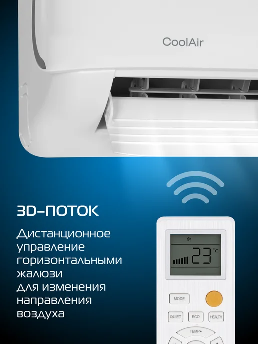 NEOLINE Сплит-система CoolAir NAM-09HN1C комплект, вариант, фото 7