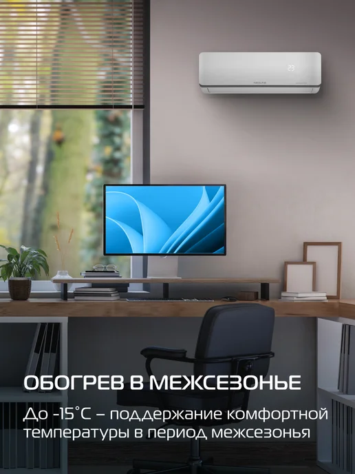 NEOLINE Сплит-система инвертор Airfresh DC NAMI-07HN1_V2, вариант, фото 4