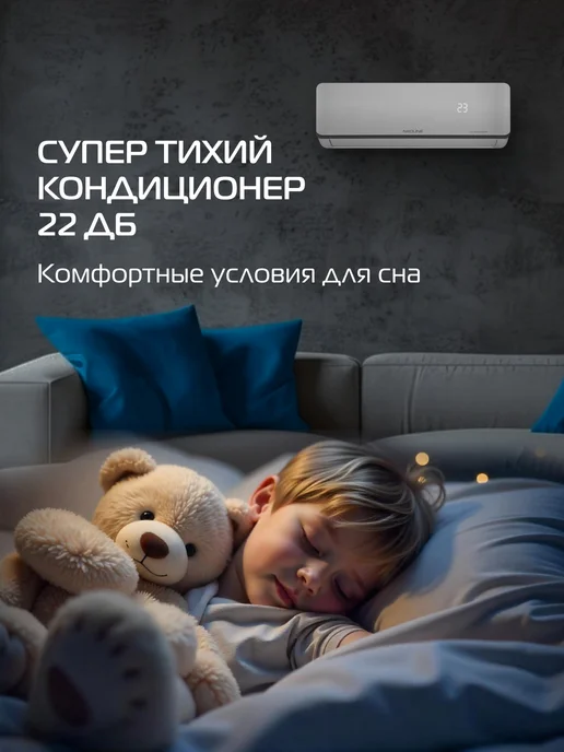 NEOLINE Сплит-система инвертор Airfresh DC NAMI-07HN1_V2, вариант, фото 7