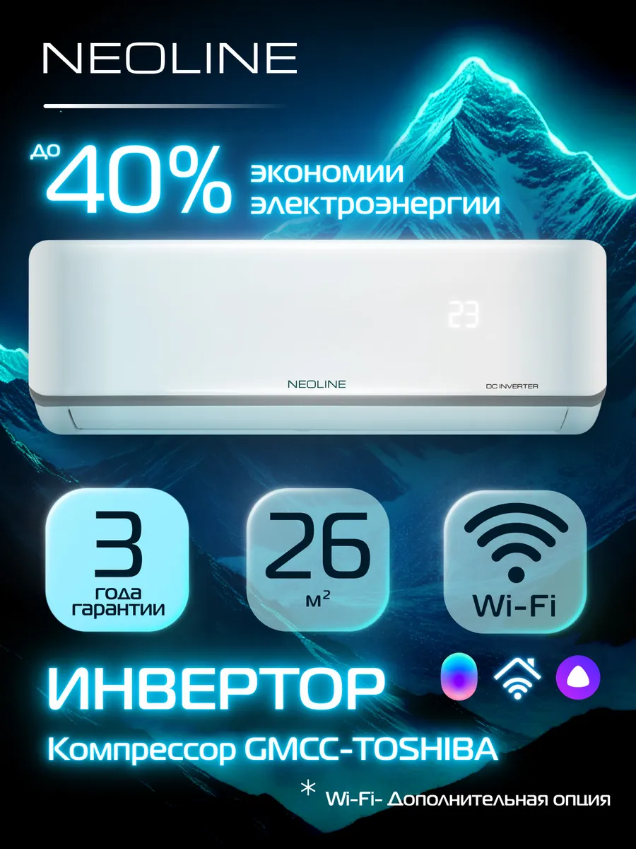 Сплит-система инвертор Airfresh DC NAMI-09HN1_V2