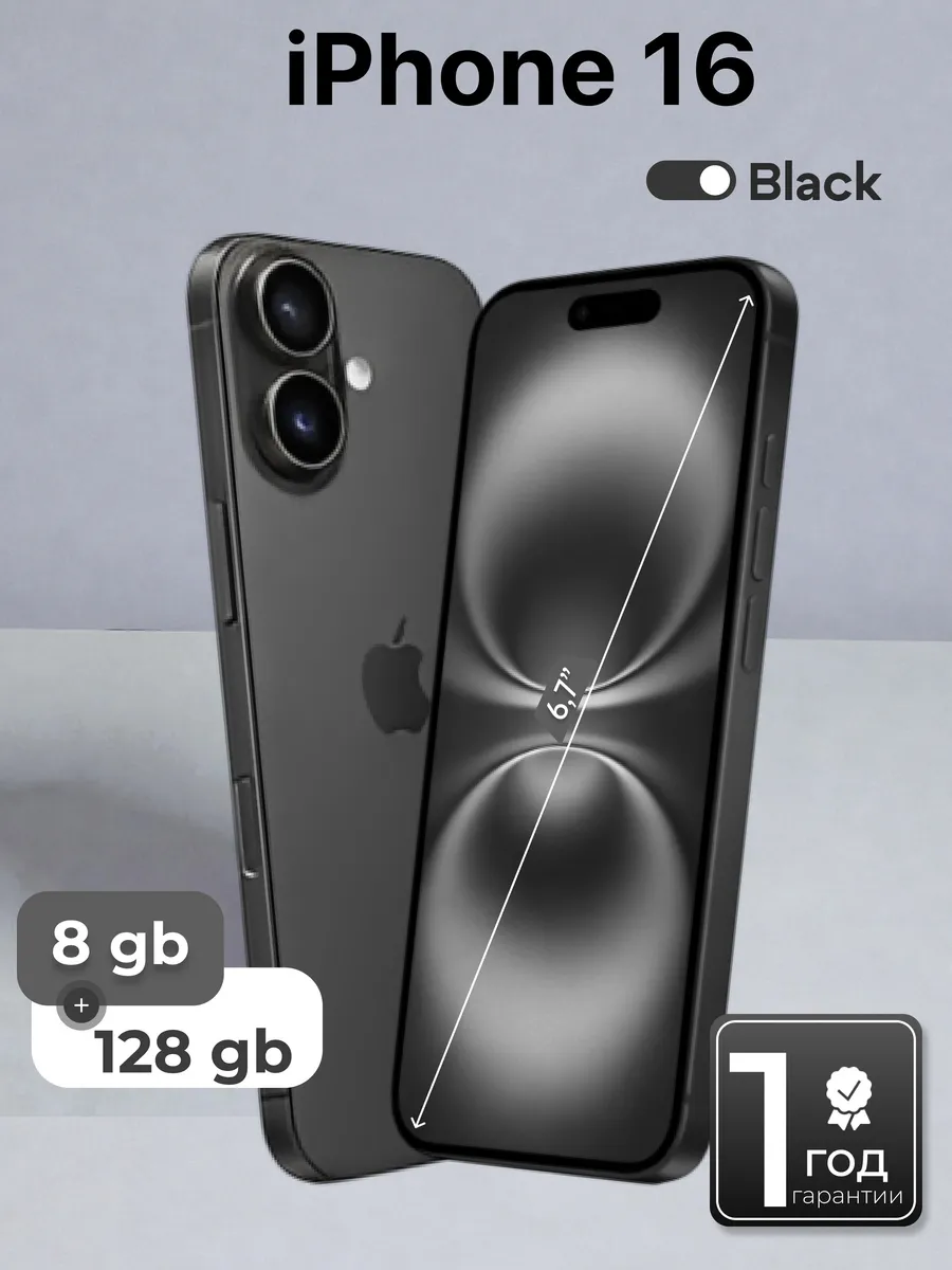 Смартфон Apple iPhone 16 128GB Black (SIM+eSIM)