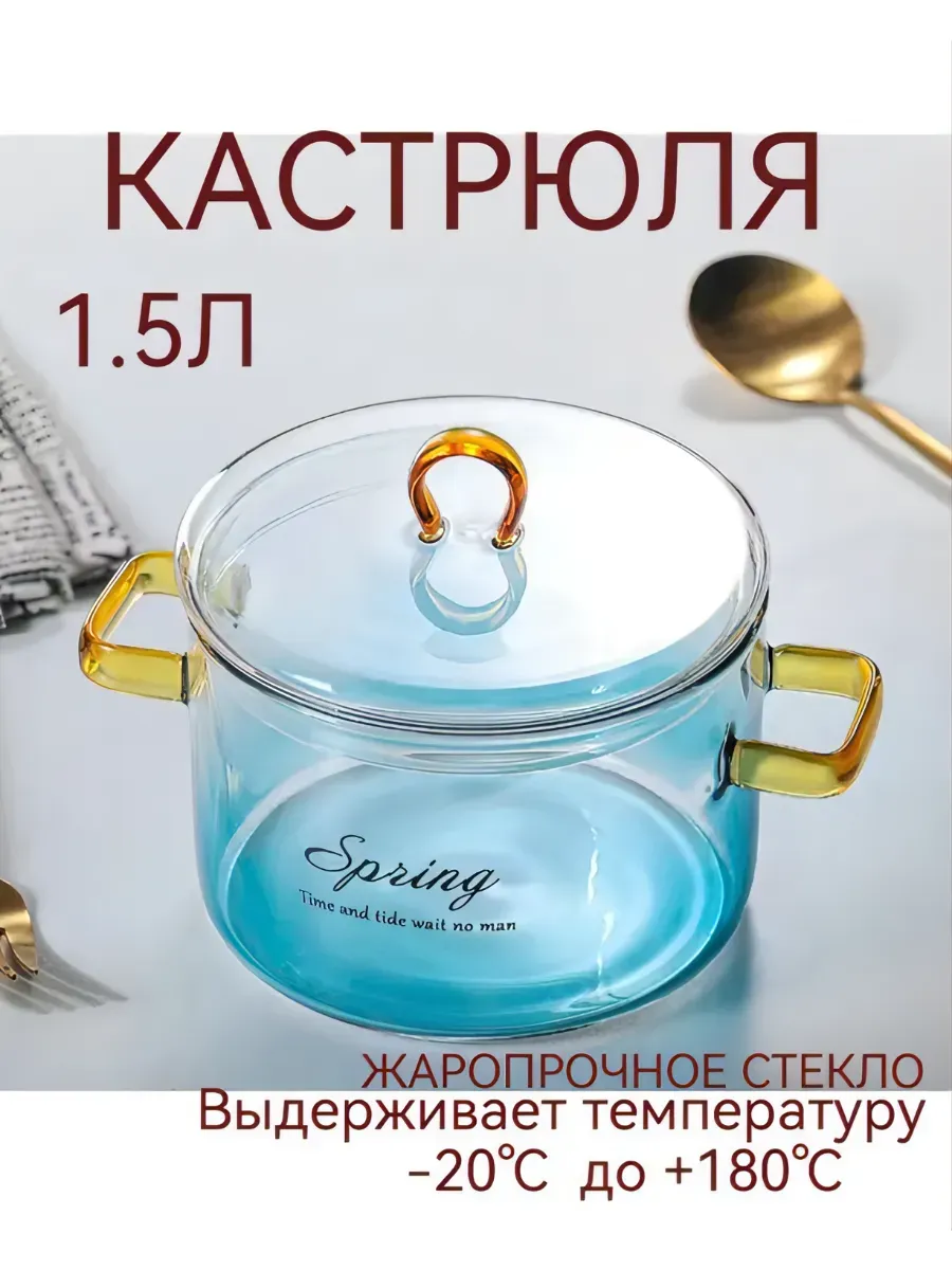 Кастрюля стеклянная 1,45 л