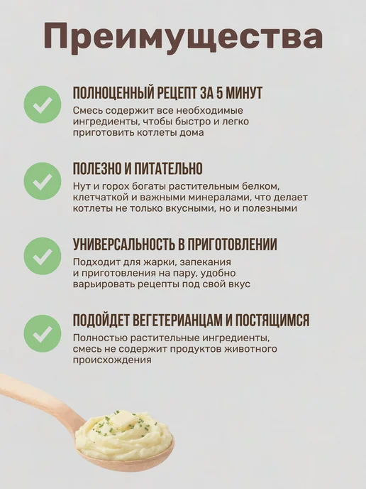 Вышний город Котлеты без мяса Картофельно-гороховые и Нутовые, 2 х 250гр, 250 г, фото 4