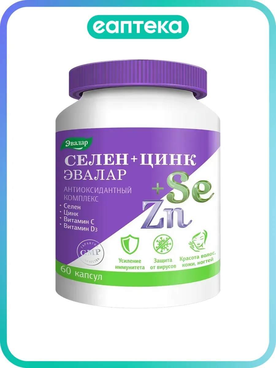 Селен+Цинк Эвалар капсулы по 0,75 мг 60 шт