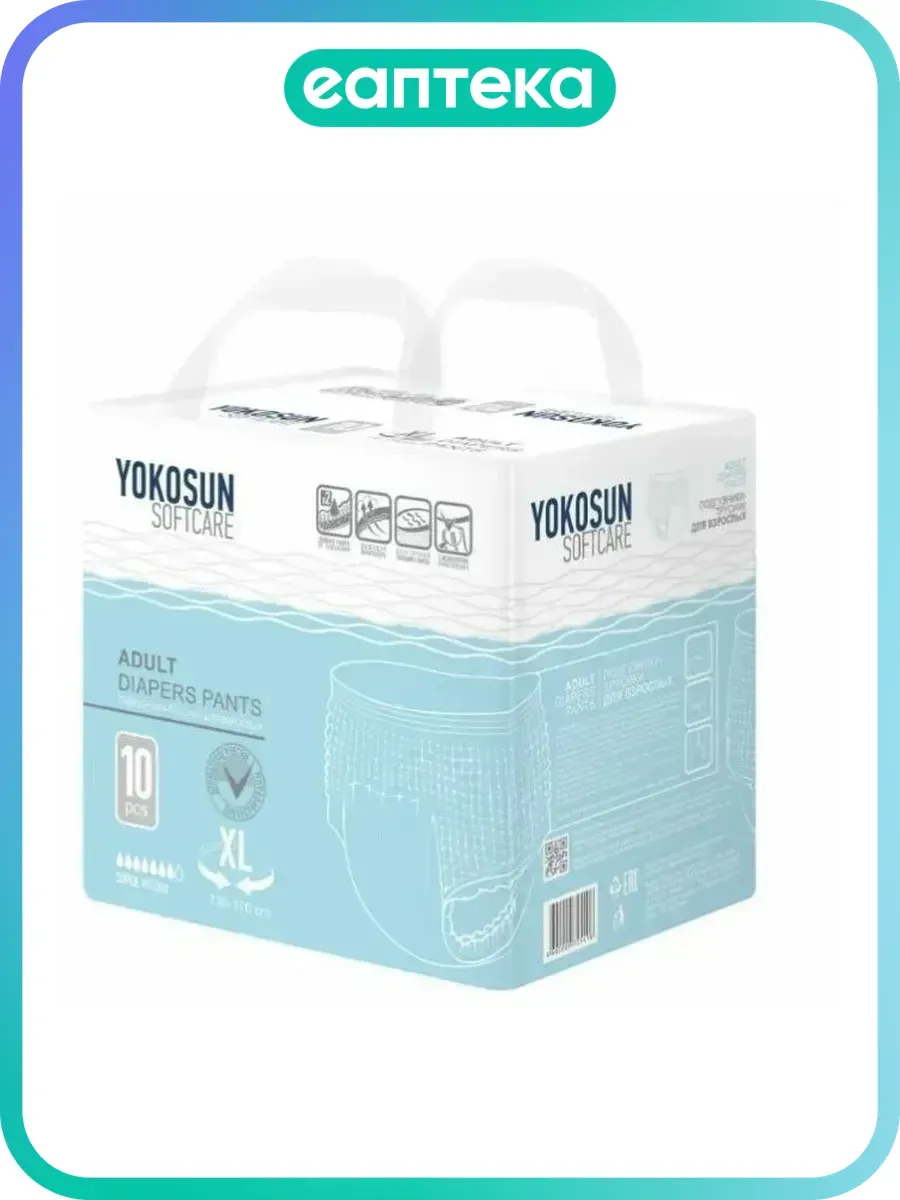 YokoSun Подгузники-трусики для взрослых р.XL 10 шт