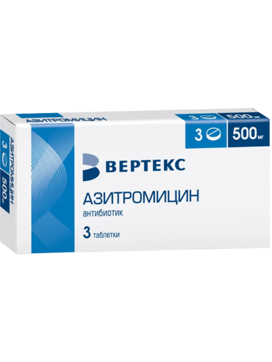 Азитромицин-Вертекс таблетки покрыт.плен.об. 500 мг 3 шт