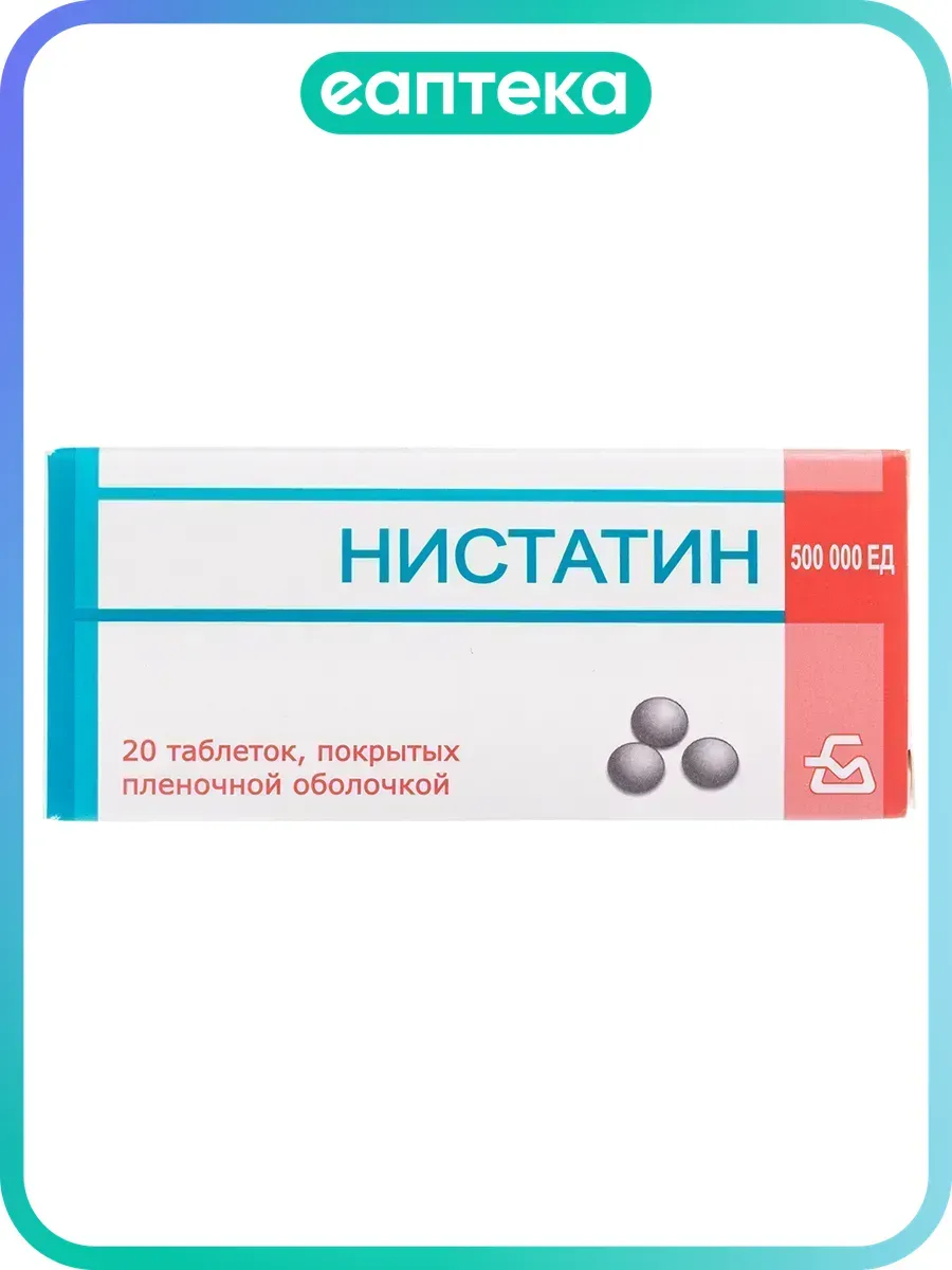 Нистатин таблетки покрыт.плен.об. 500000 ед 20 шт