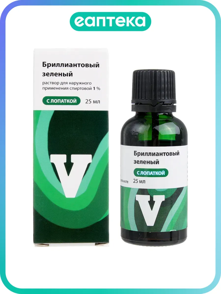 Бриллиантовый зеленый раствор для наружного применения 1 % 2…