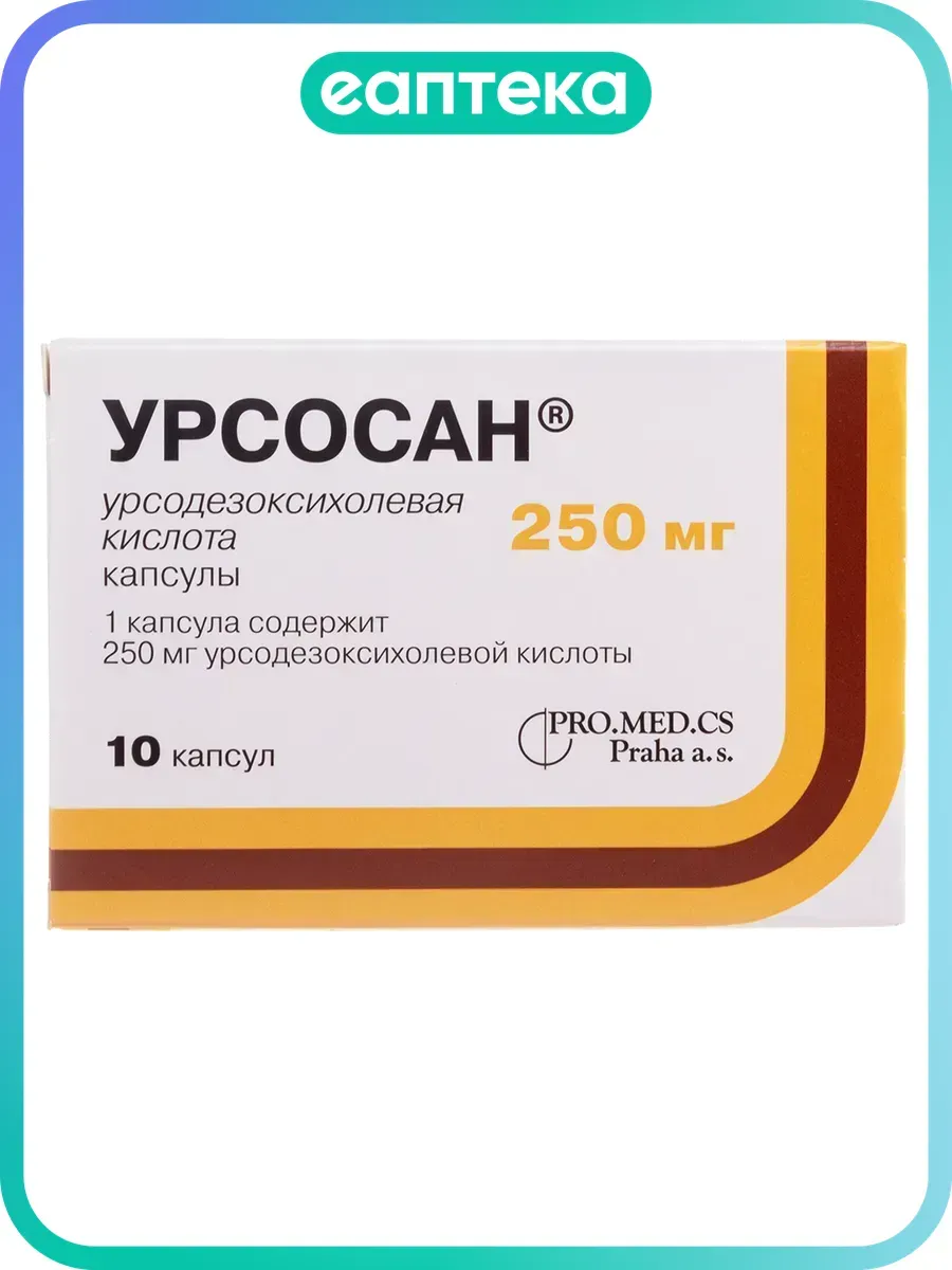 Урсосан капсулы 250 мг 10 шт