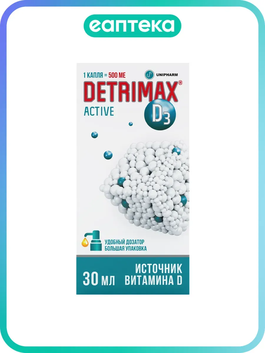 Детримакс Актив флакон 30 мл 1 шт