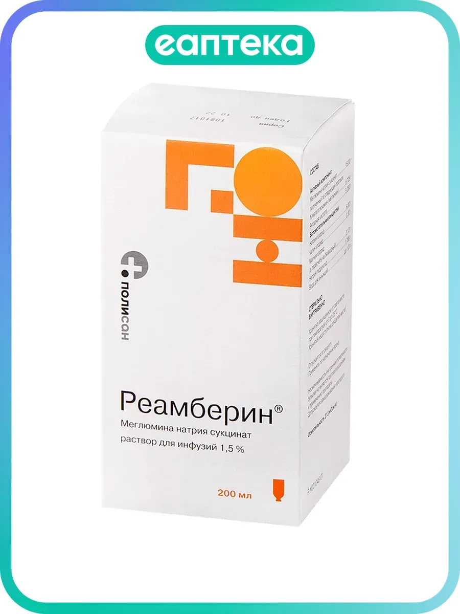 Реамберин раствор для инфузий 1,5 % 200 мл фл 1 шт