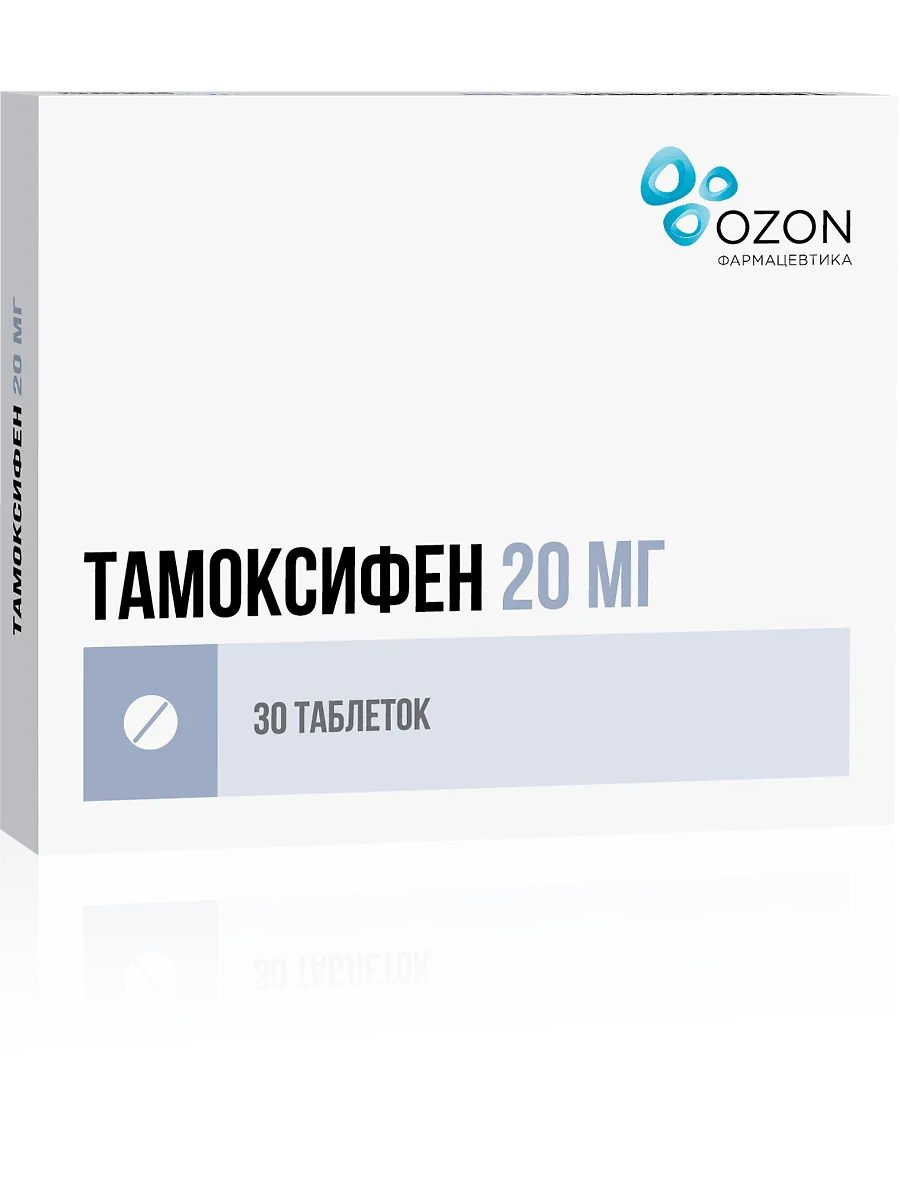 Тамоксифен таблетки 20 мг 30 шт