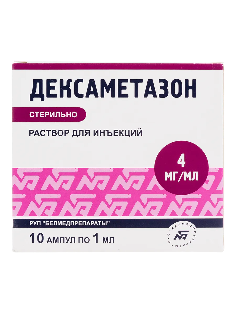 Дексаметазон раствор для инъекций 4 мг/мл 1 мл 10 шт