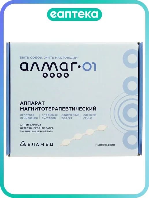 Аппарат магнитотерапии Алмаг-01 1 шт