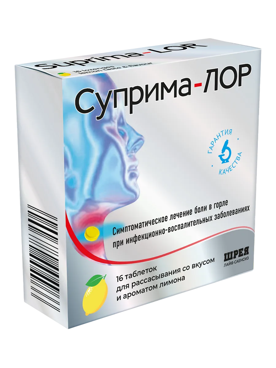 Суприма-Лор лимон таблетки для рассасывания 0,6 мг+1,2 мг 16…