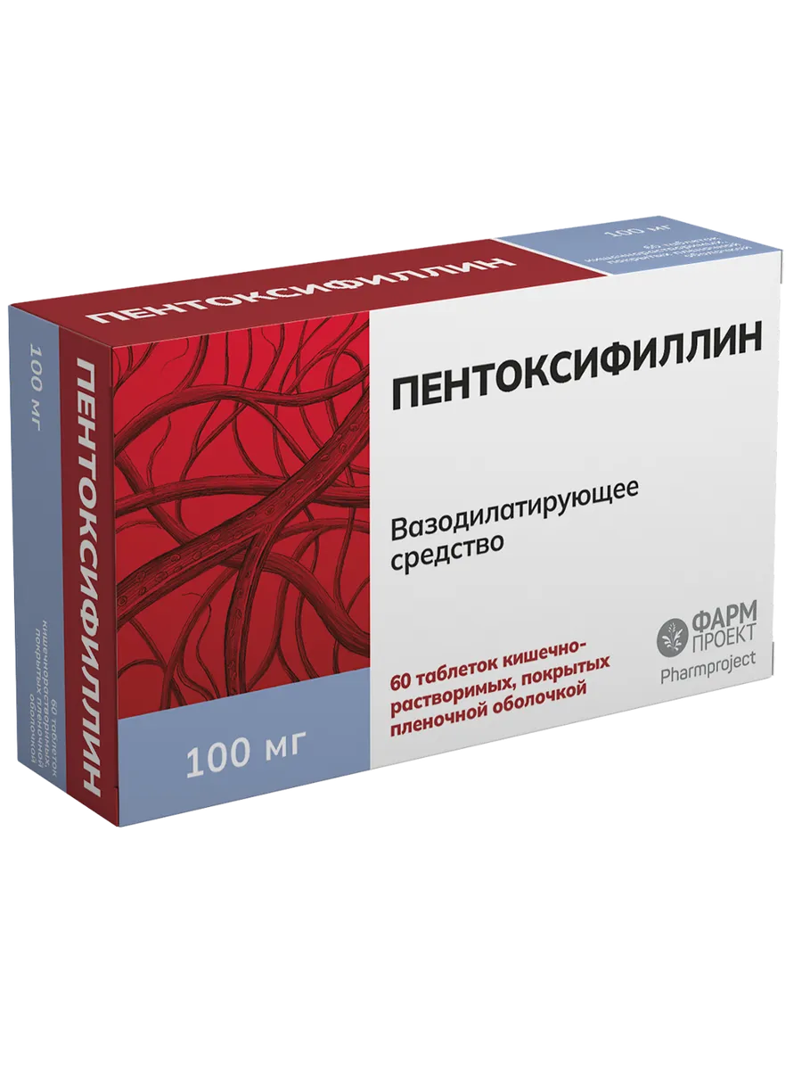 Пентоксифиллин таблетки покрыт.кишечнорастворимой плен.об. 1…