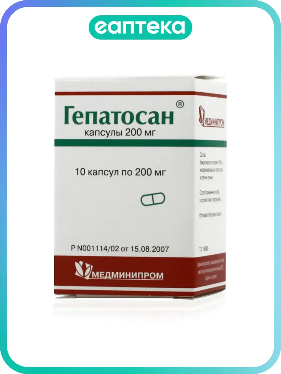 Гепатосан капсулы 0,2 г 10 шт