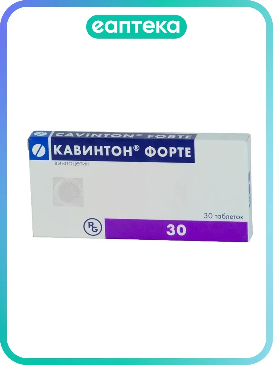 Кавинтон Форте таблетки 10 мг 30 шт