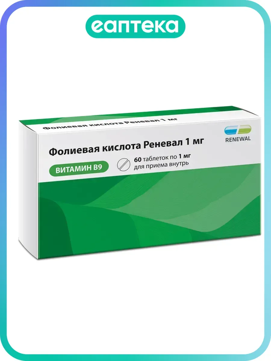 Фолиевая кислота Реневал таблетки 1 мг 60 шт