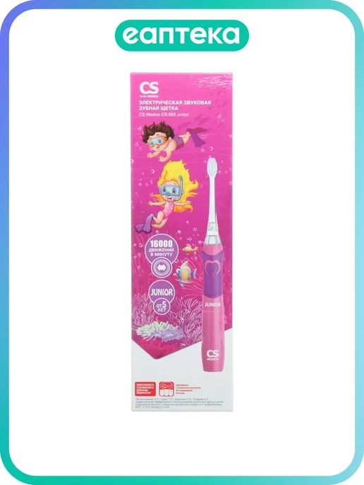 CS Medica Зубная щетка электрическая звуковая CS Medica CS-562 Junior…, вариант