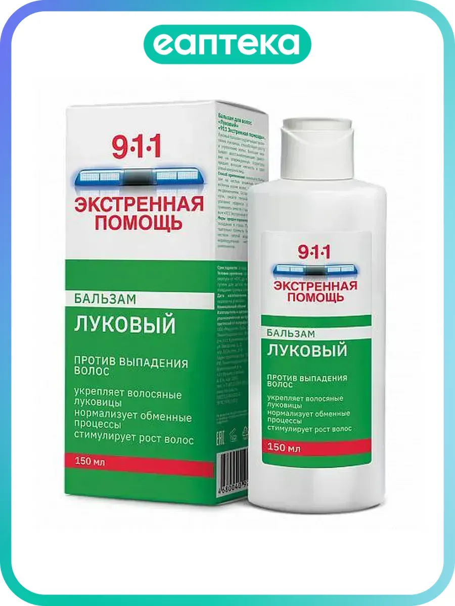 911 Экстренная помощь Луковый бальзам от выпадения волос и о…