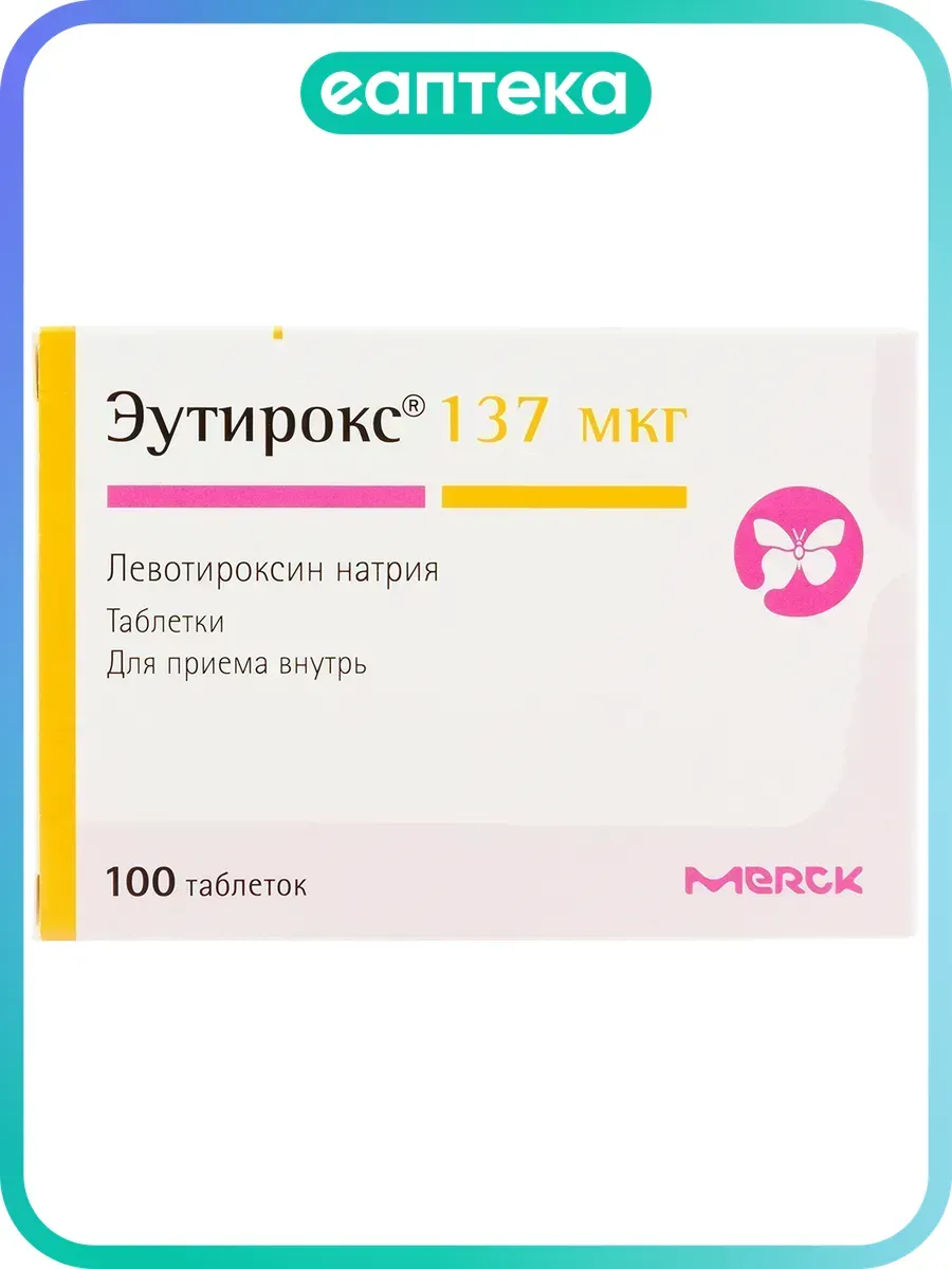 Эутирокс таблетки 137 мкг 100 шт