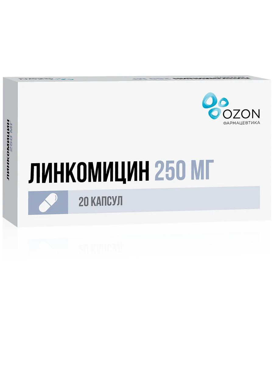 Линкомицин капсулы 250 мг 20 шт