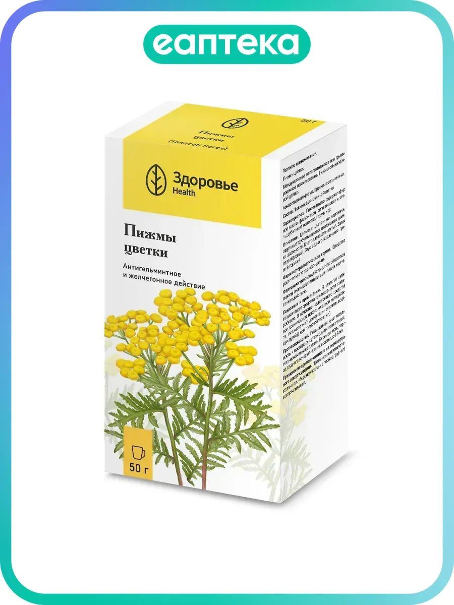 Пижмы цветки измельченные пачка 50 г 1 шт