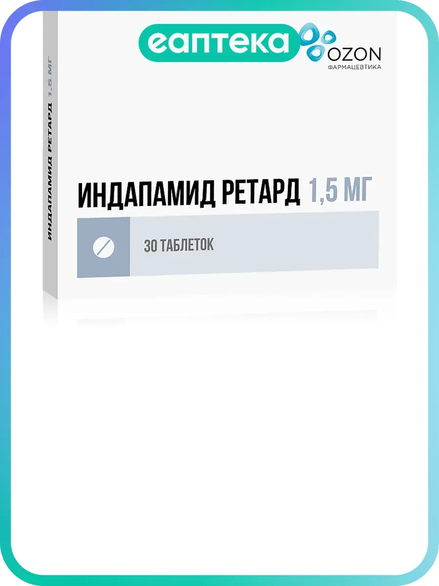 Индапамид ретард таблетки с пролонг высвобождением покрыт.плен.об. 1,5 мг 30 шт