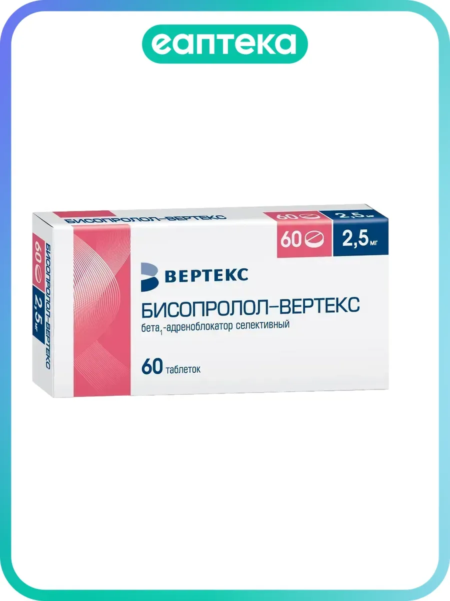 Бисопролол-Вертекс таблетки покрыт.плен.об. 2,5 мг 60 шт